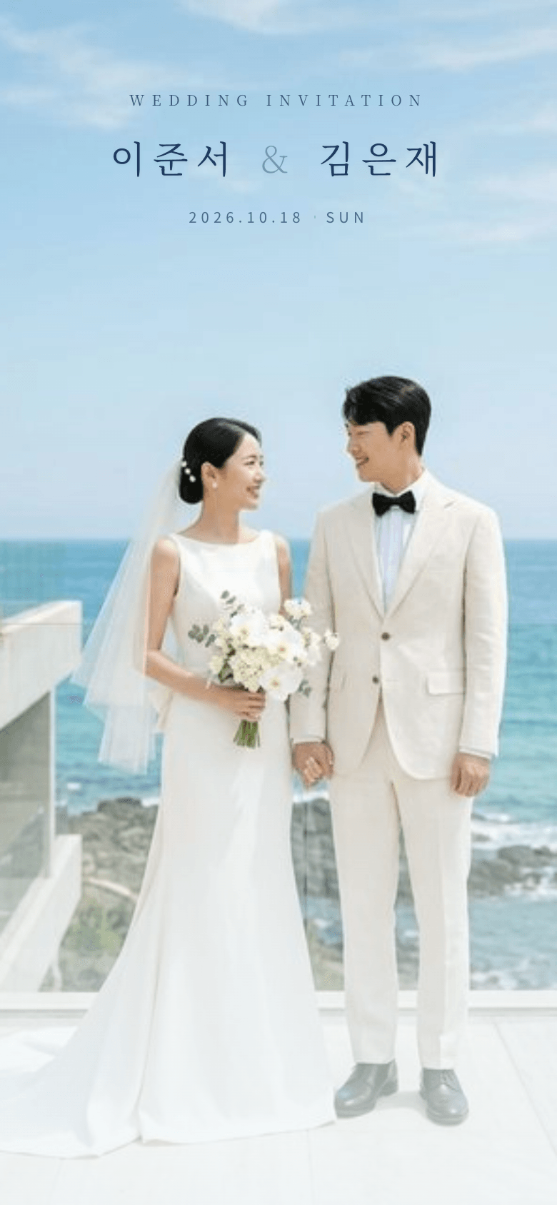 수국 청첩장 템플릿